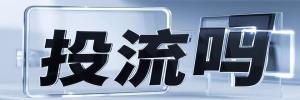 蓝田县今日热搜榜